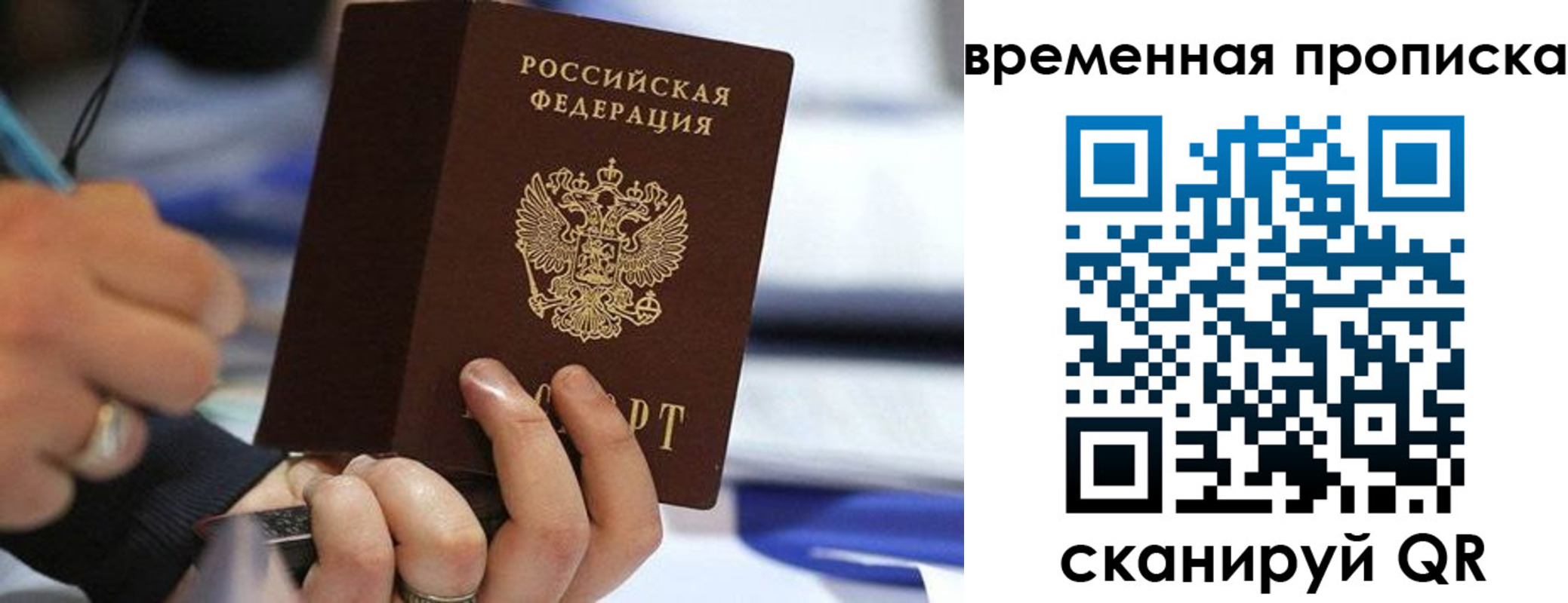 купить прописку в Льгове