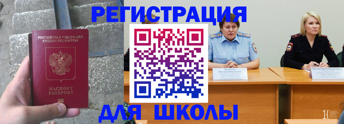 купить прописку в Льгове