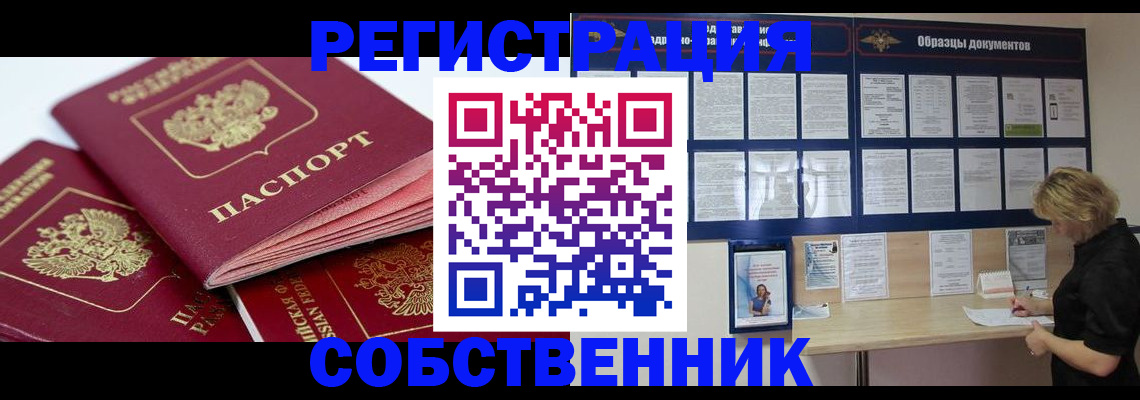 прописка паспорт в Льгове
