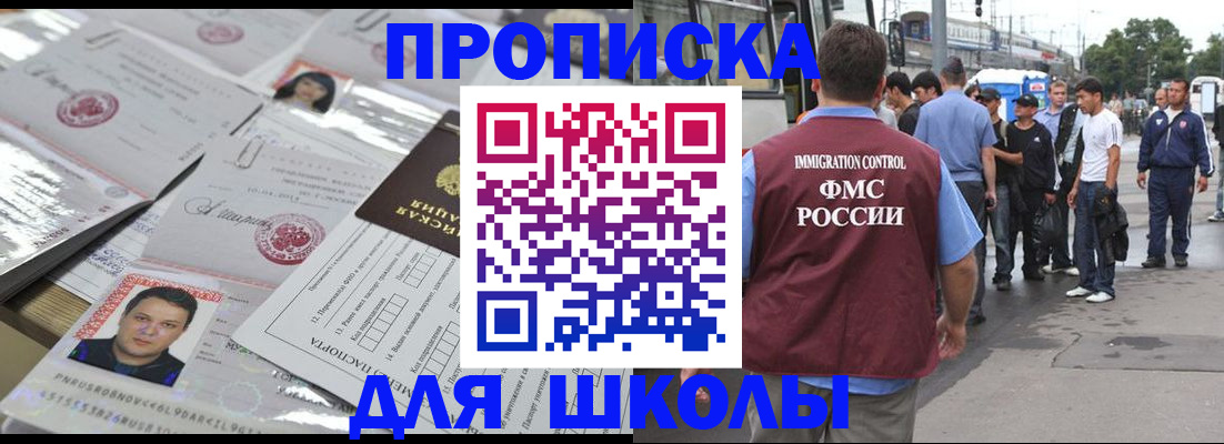 прописка 2025 в Льгове