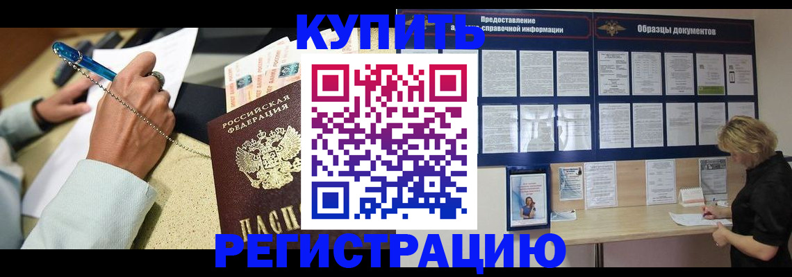 временная регистрация в квартире в Льгове