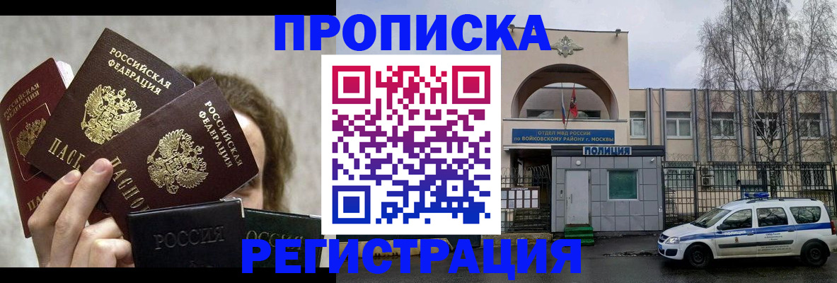 прописка в квартире в Льгове