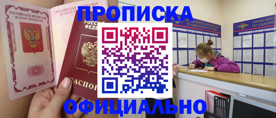 временная регистрация гарантия в Льгове