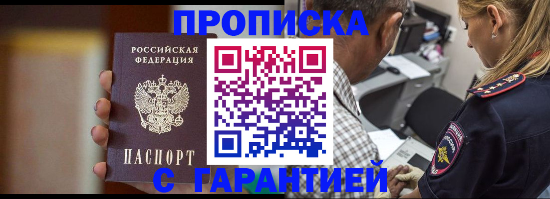 временная регистрация адрес в Льгове