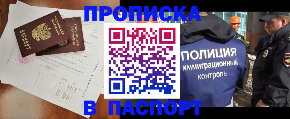 где прописаться в Льгове