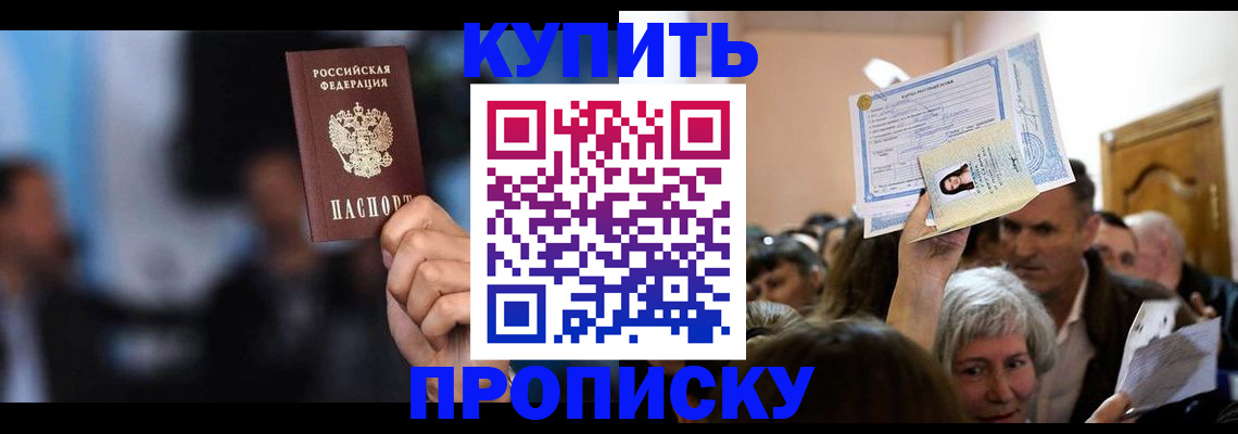 пропишу в квартире в Льгове