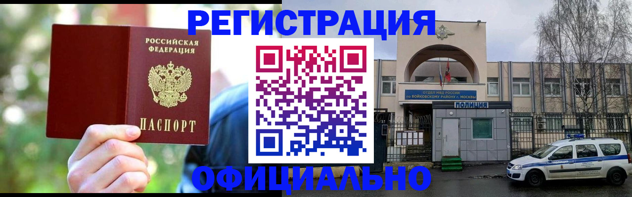 прописка гарантия в Льгове