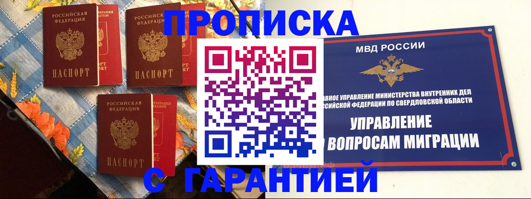 временная регистрация недорого в Льгове